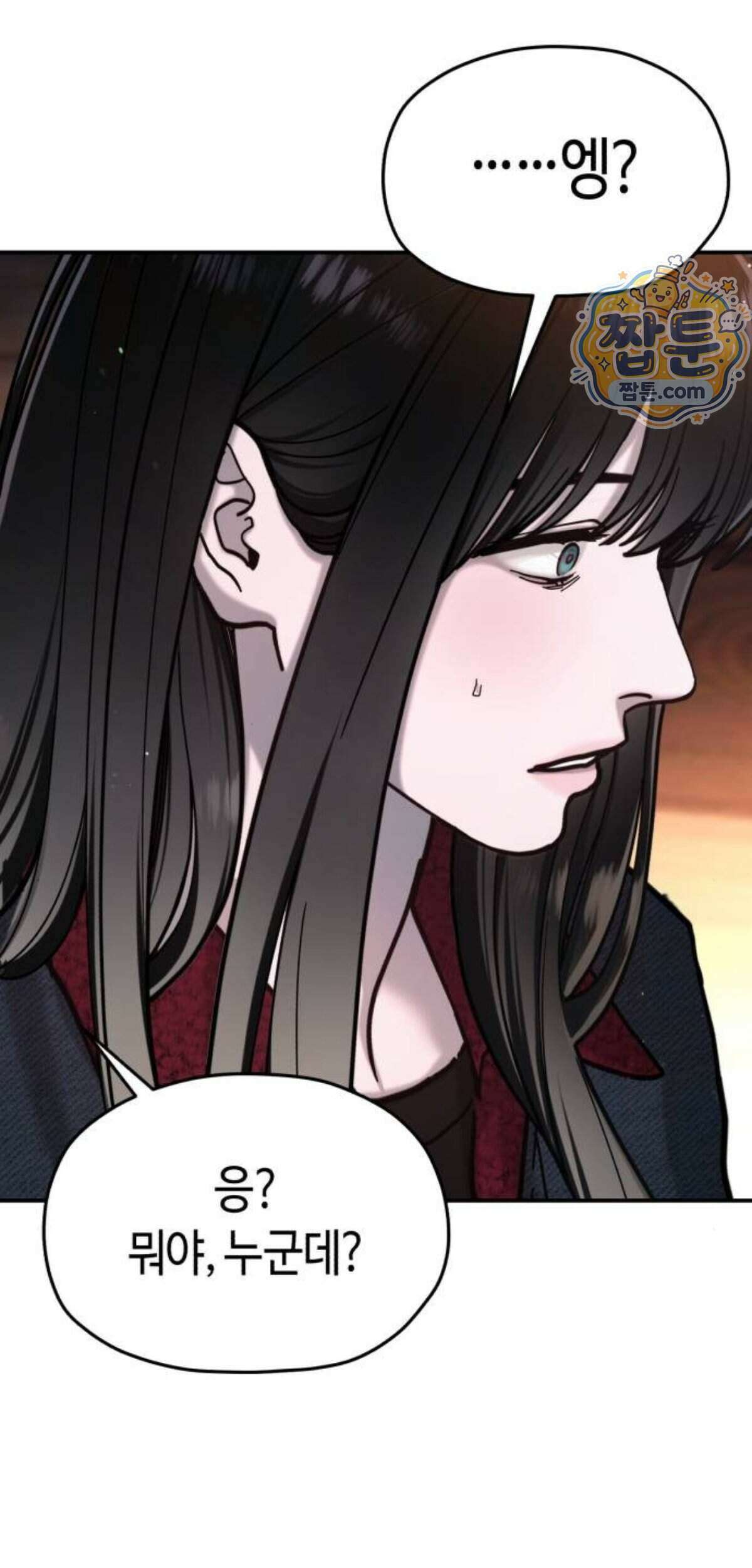 똑 닮은 딸 214화 19