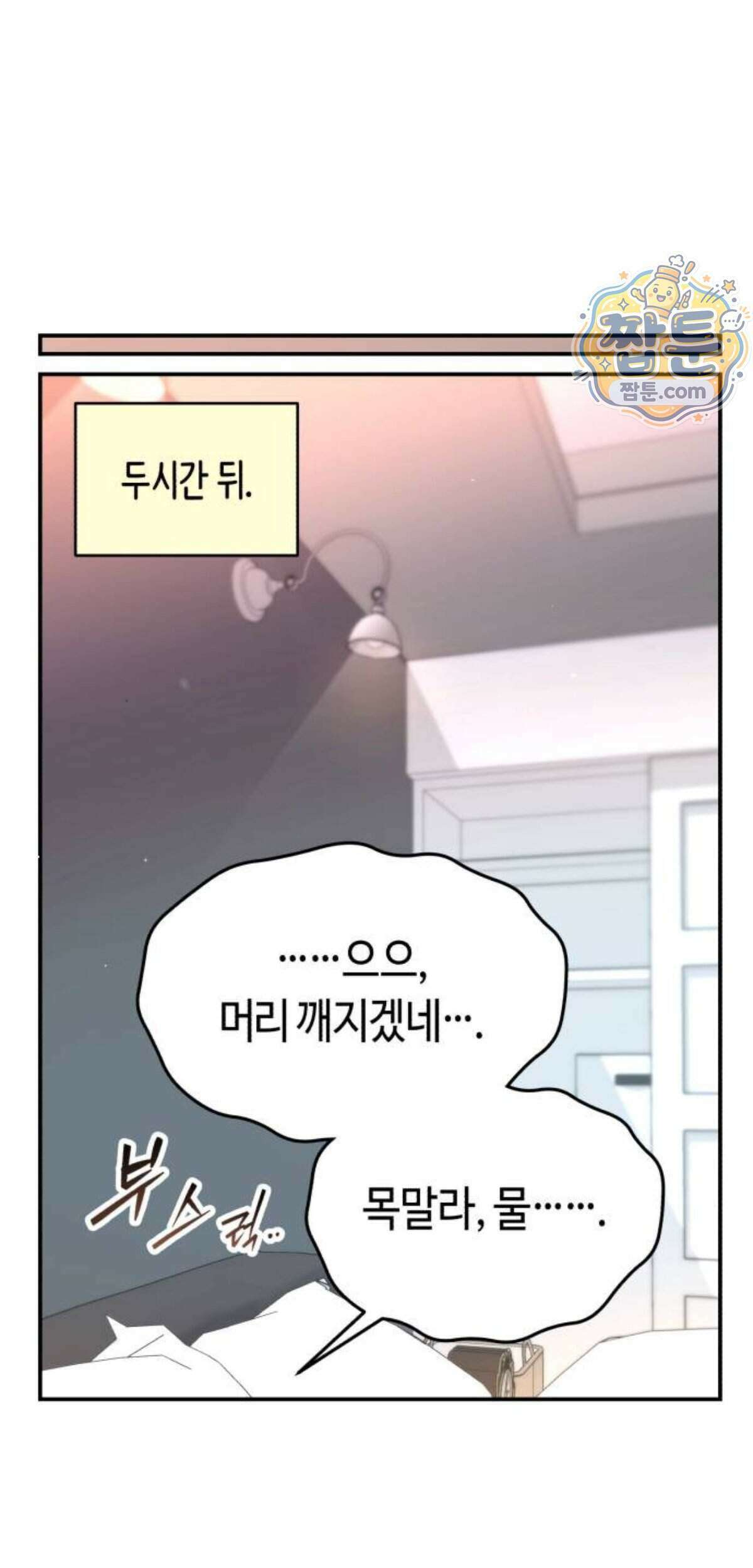 똑 닮은 딸 214화 20