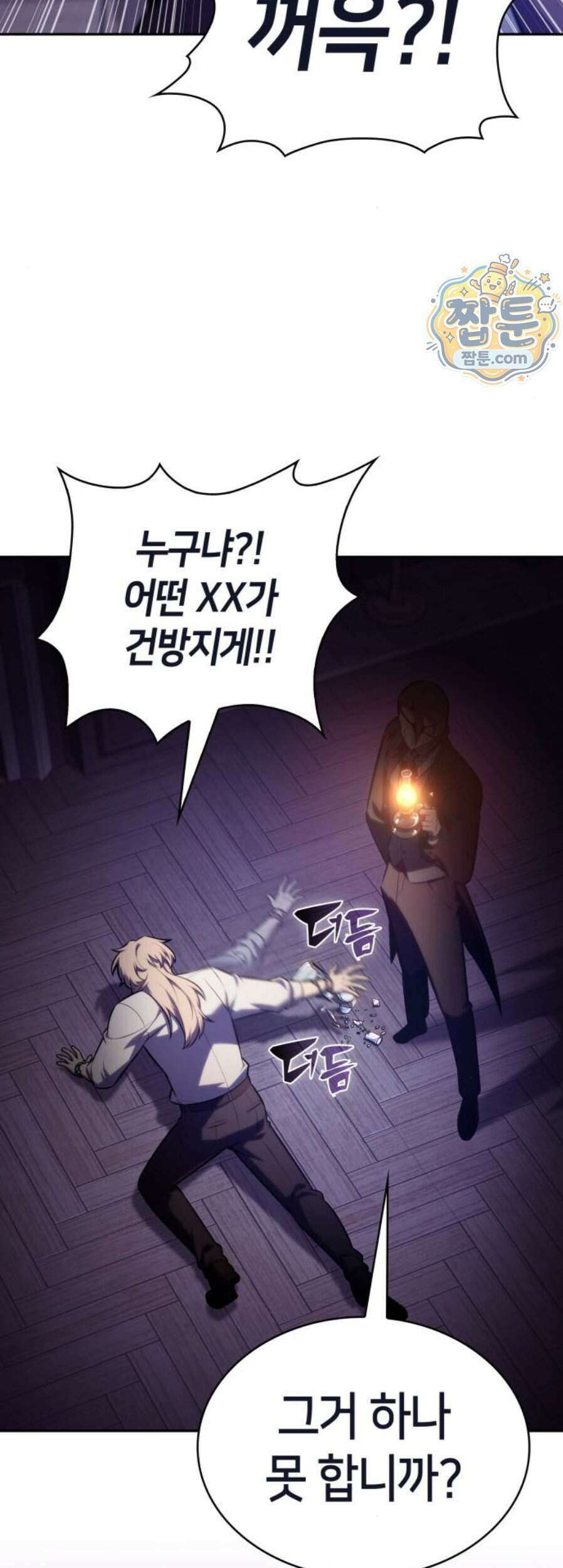 회귀한 공작가의 막내도련님은 암살자 129화 3