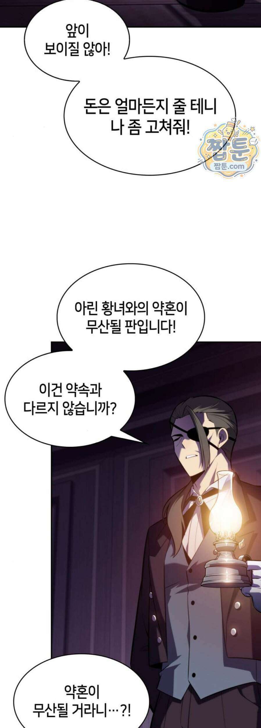 회귀한 공작가의 막내도련님은 암살자 129화 6