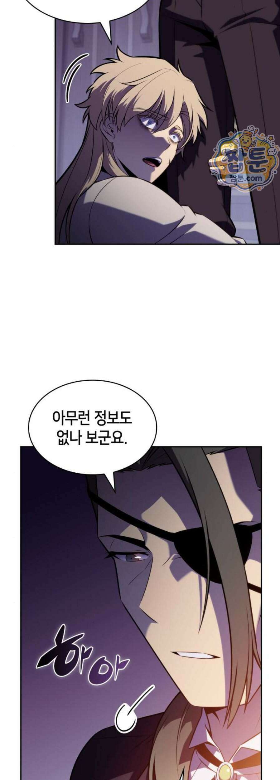 회귀한 공작가의 막내도련님은 암살자 129화 7