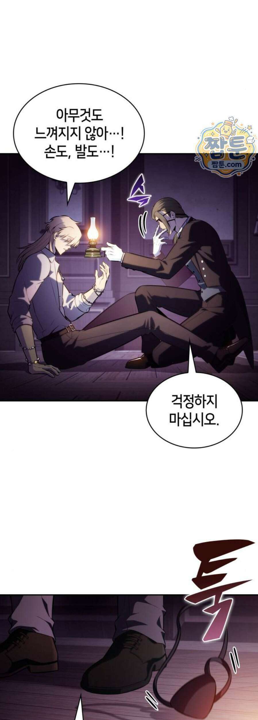 회귀한 공작가의 막내도련님은 암살자 129화 9