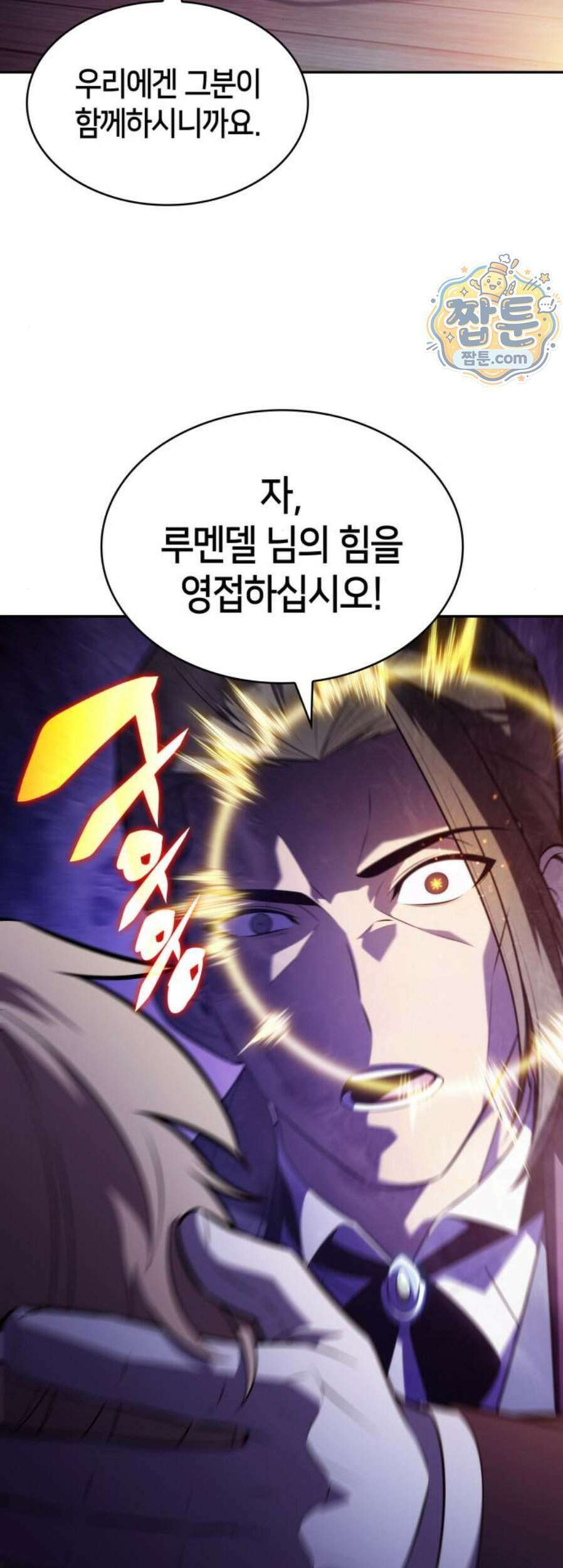 회귀한 공작가의 막내도련님은 암살자 129화 10