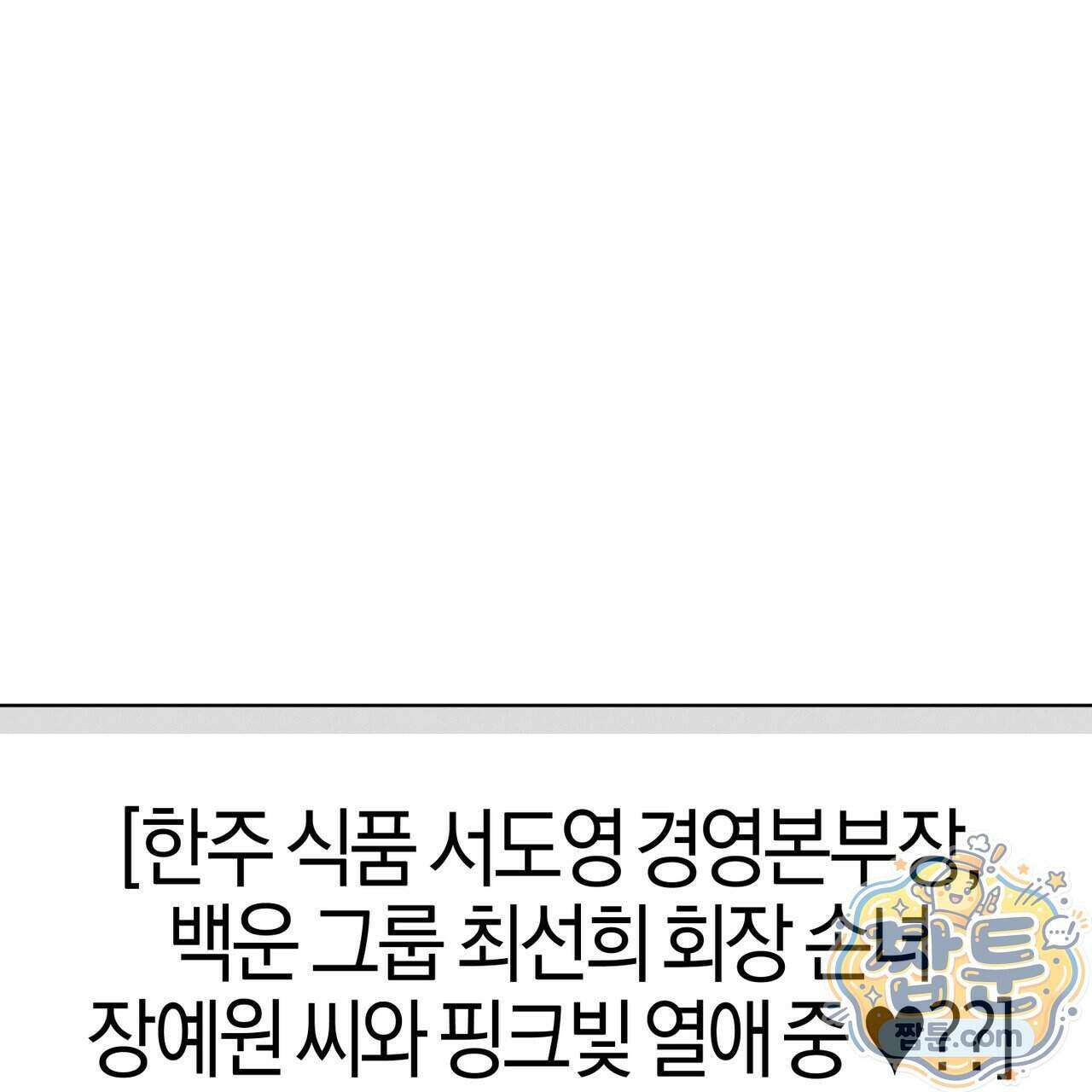 매리지 클래식 36화 1