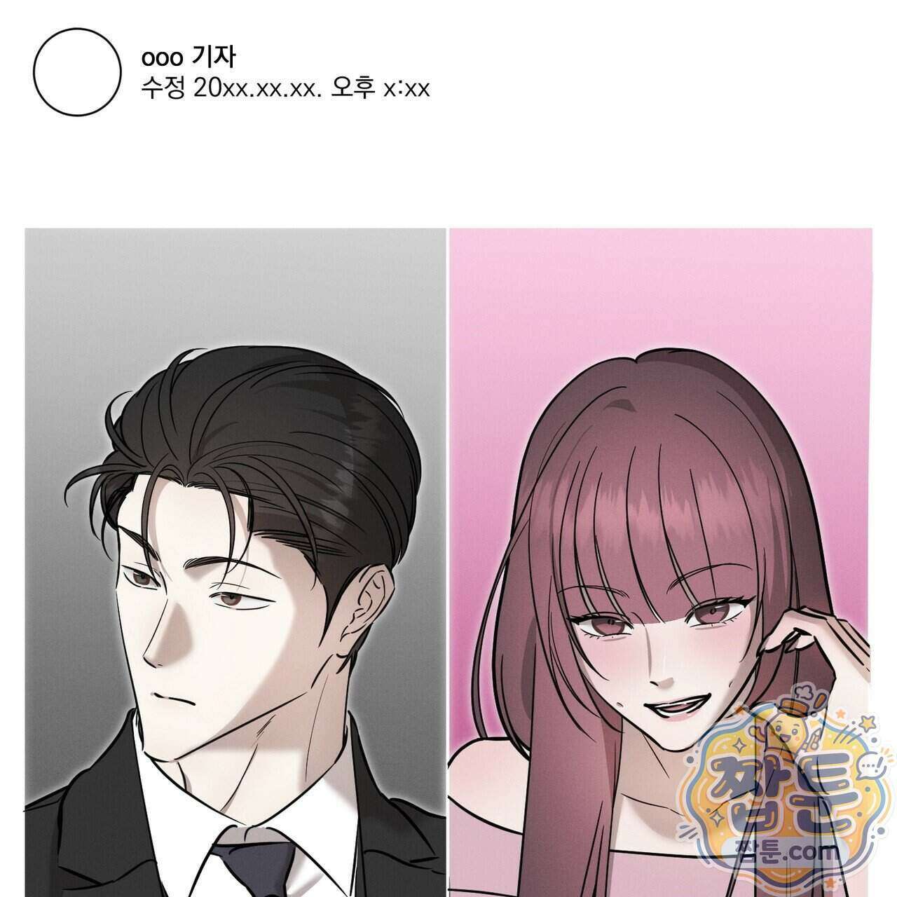 매리지 클래식 36화 2