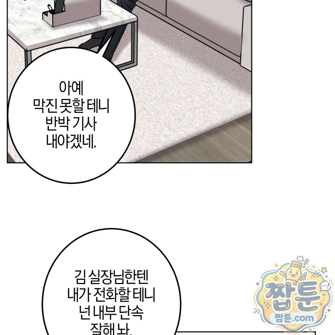 매리지 클래식 36화 6