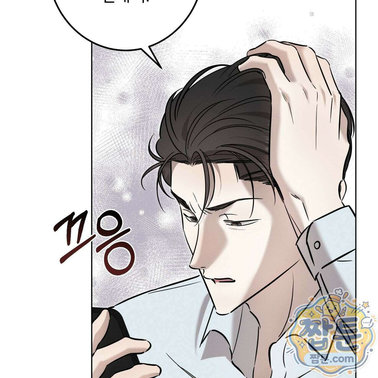 매리지 클래식 36화 7