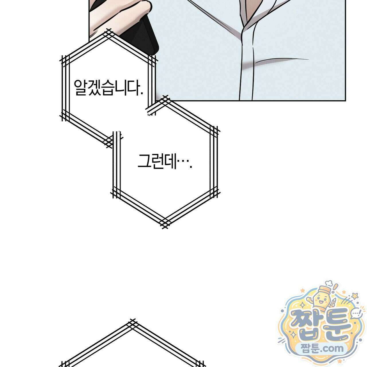 매리지 클래식 36화 8