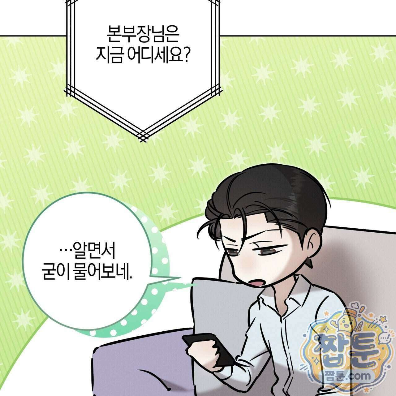 매리지 클래식 36화 9