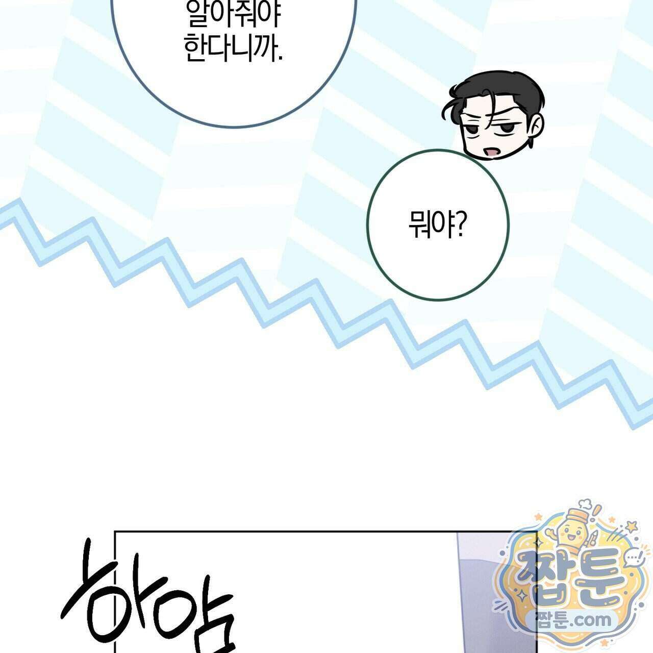매리지 클래식 36화 11