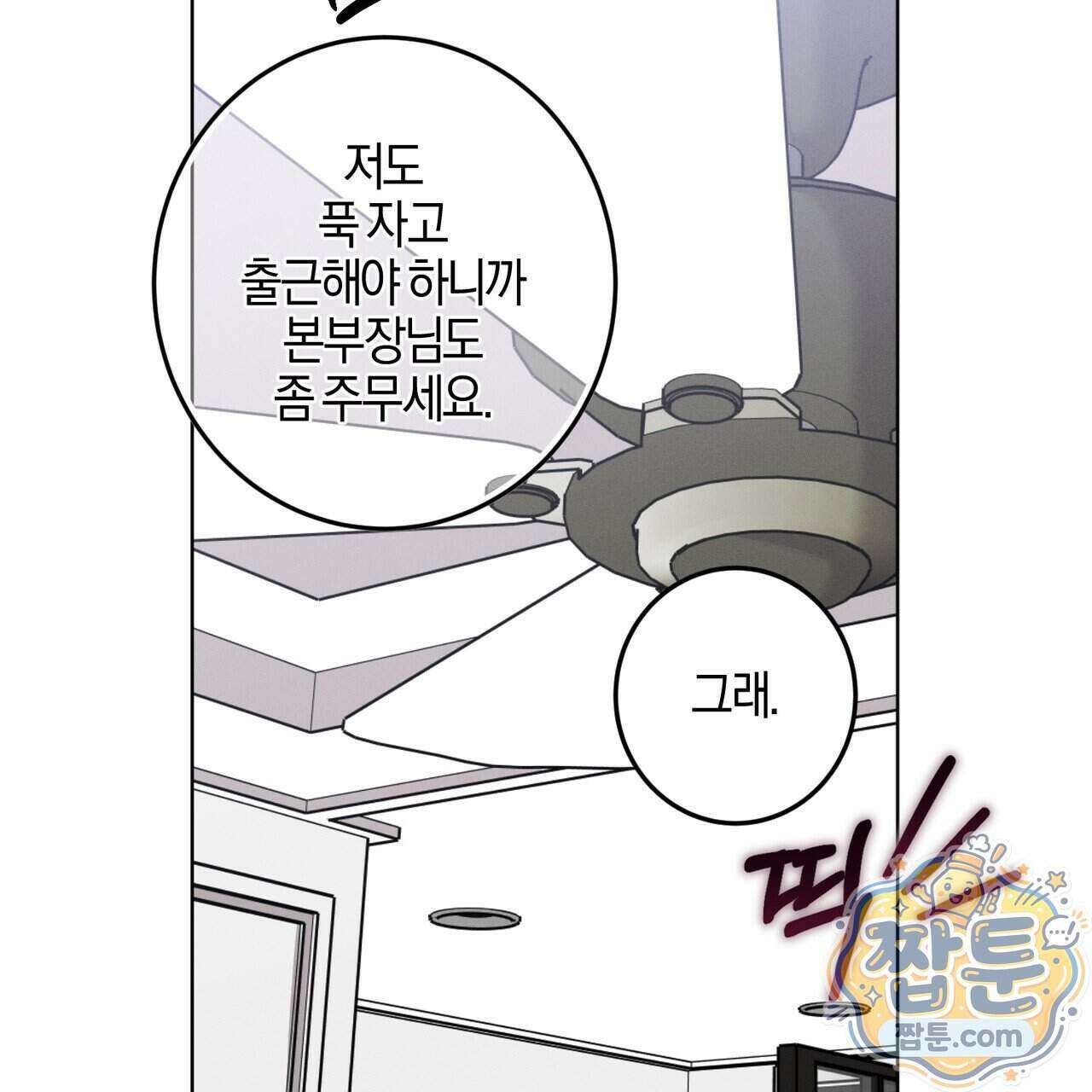 매리지 클래식 36화 12