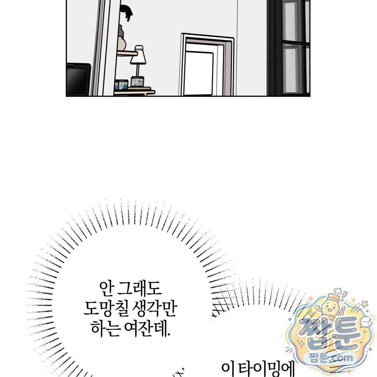 매리지 클래식 36화 13