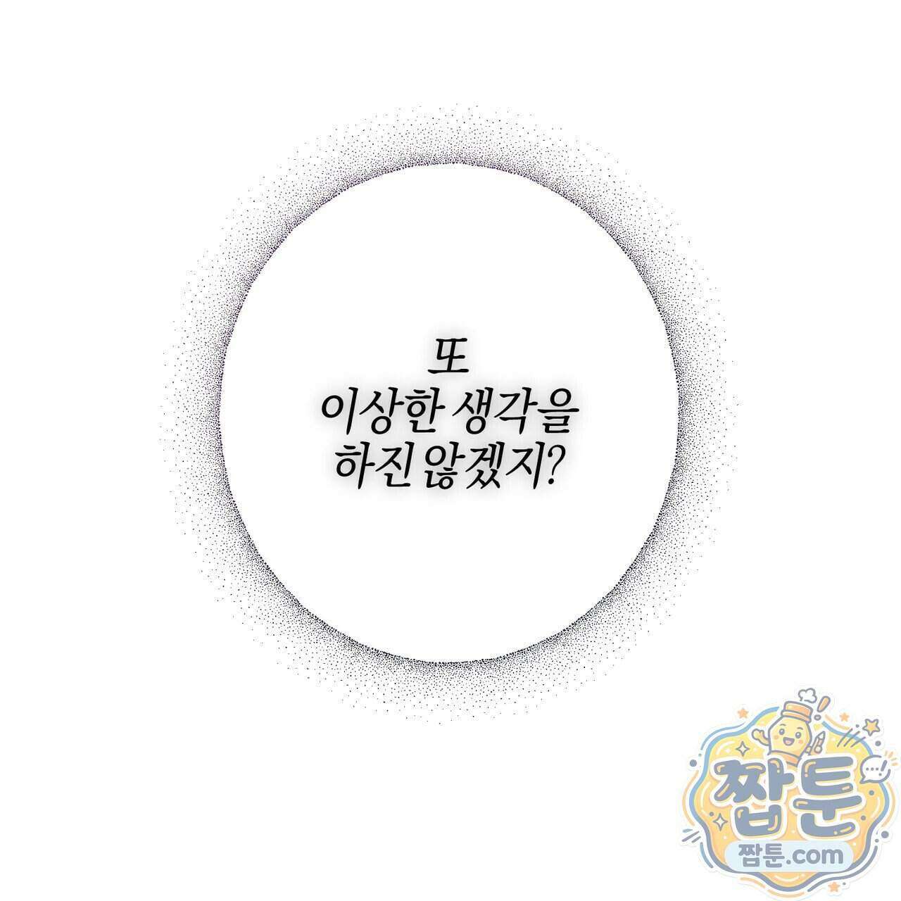 매리지 클래식 36화 16
