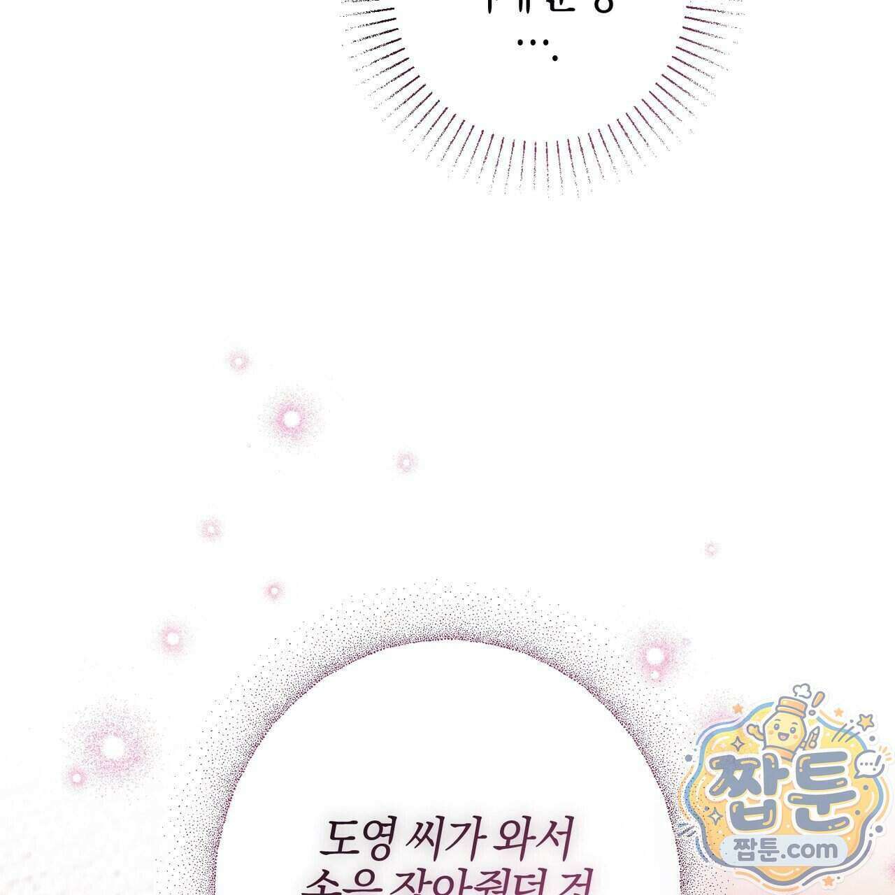 매리지 클래식 36화 20