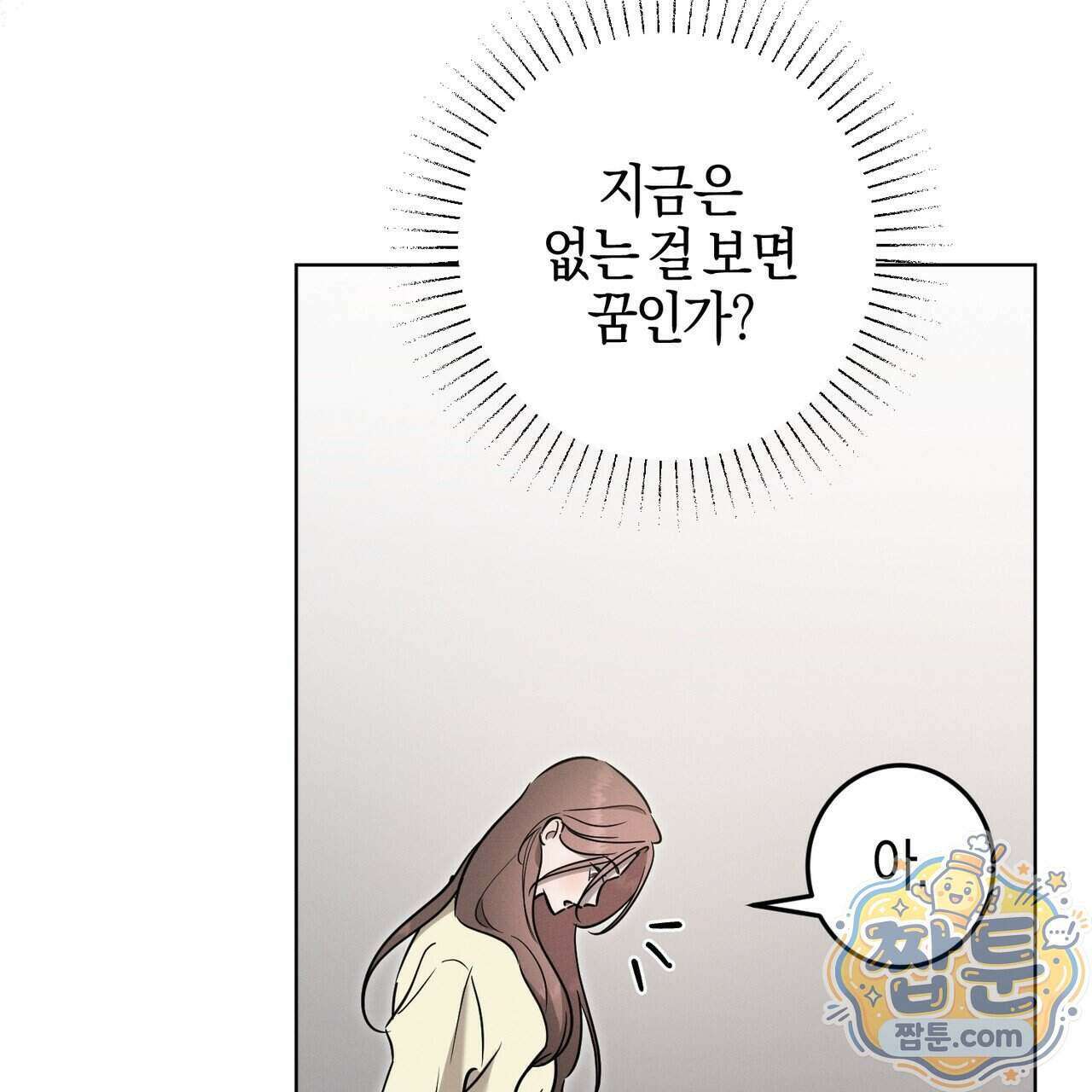 매리지 클래식 36화 23