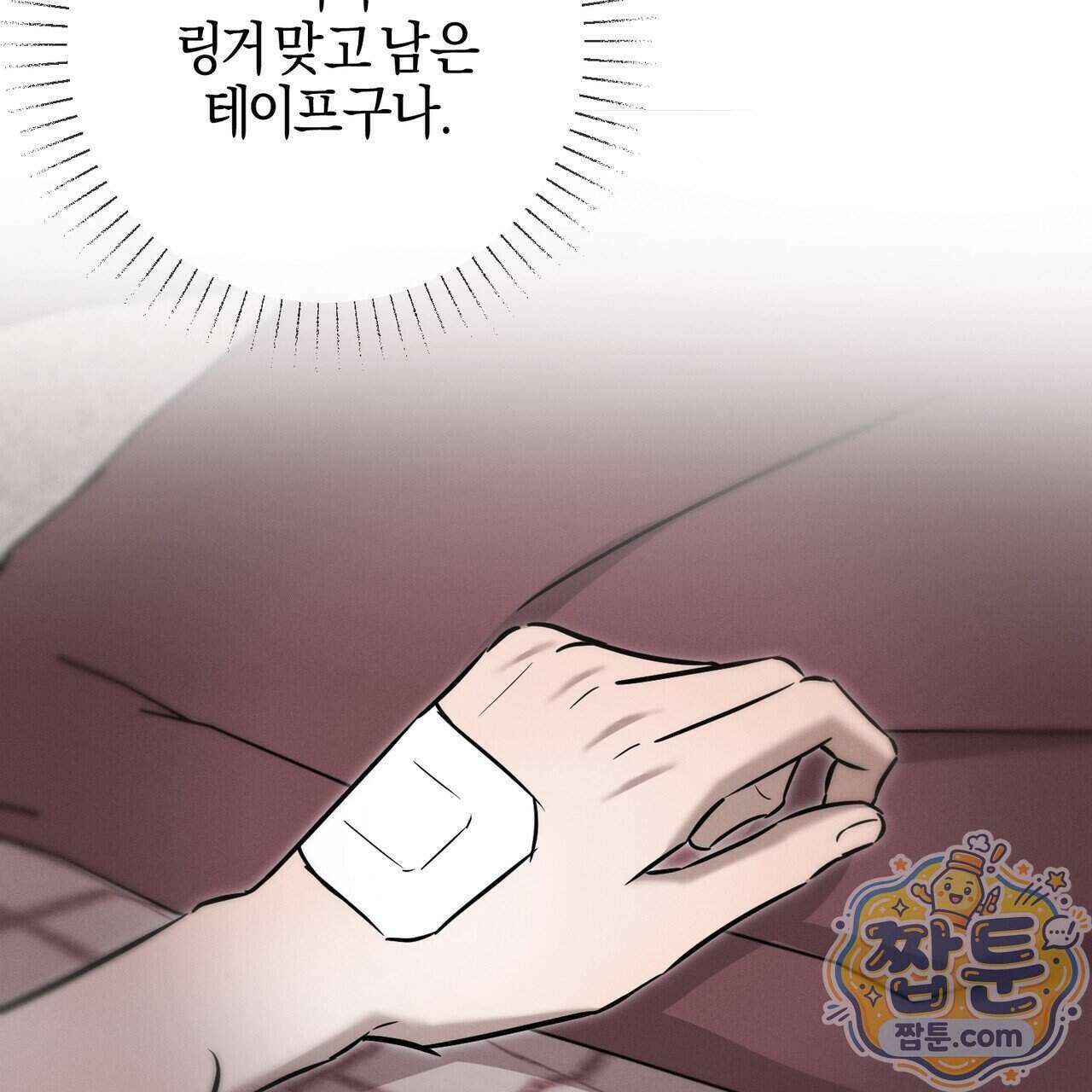 매리지 클래식 36화 25