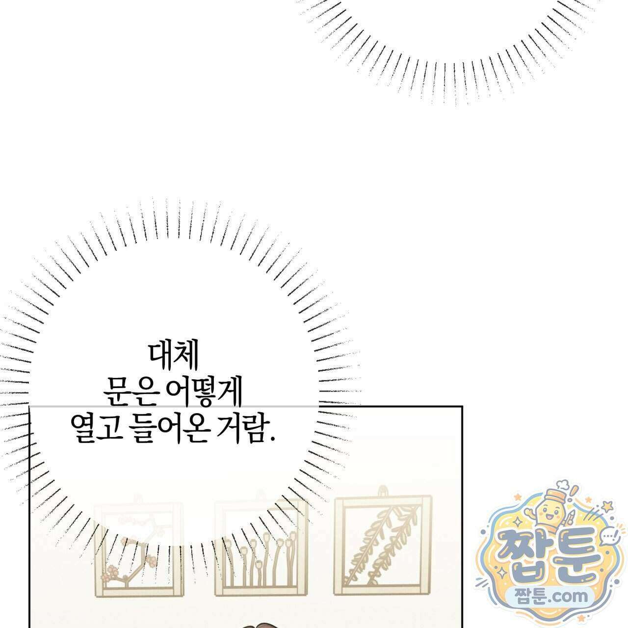매리지 클래식 36화 27