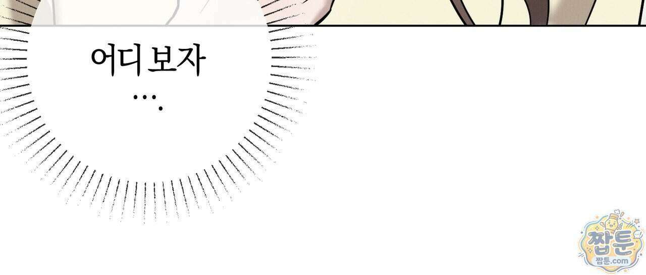 매리지 클래식 36화 31