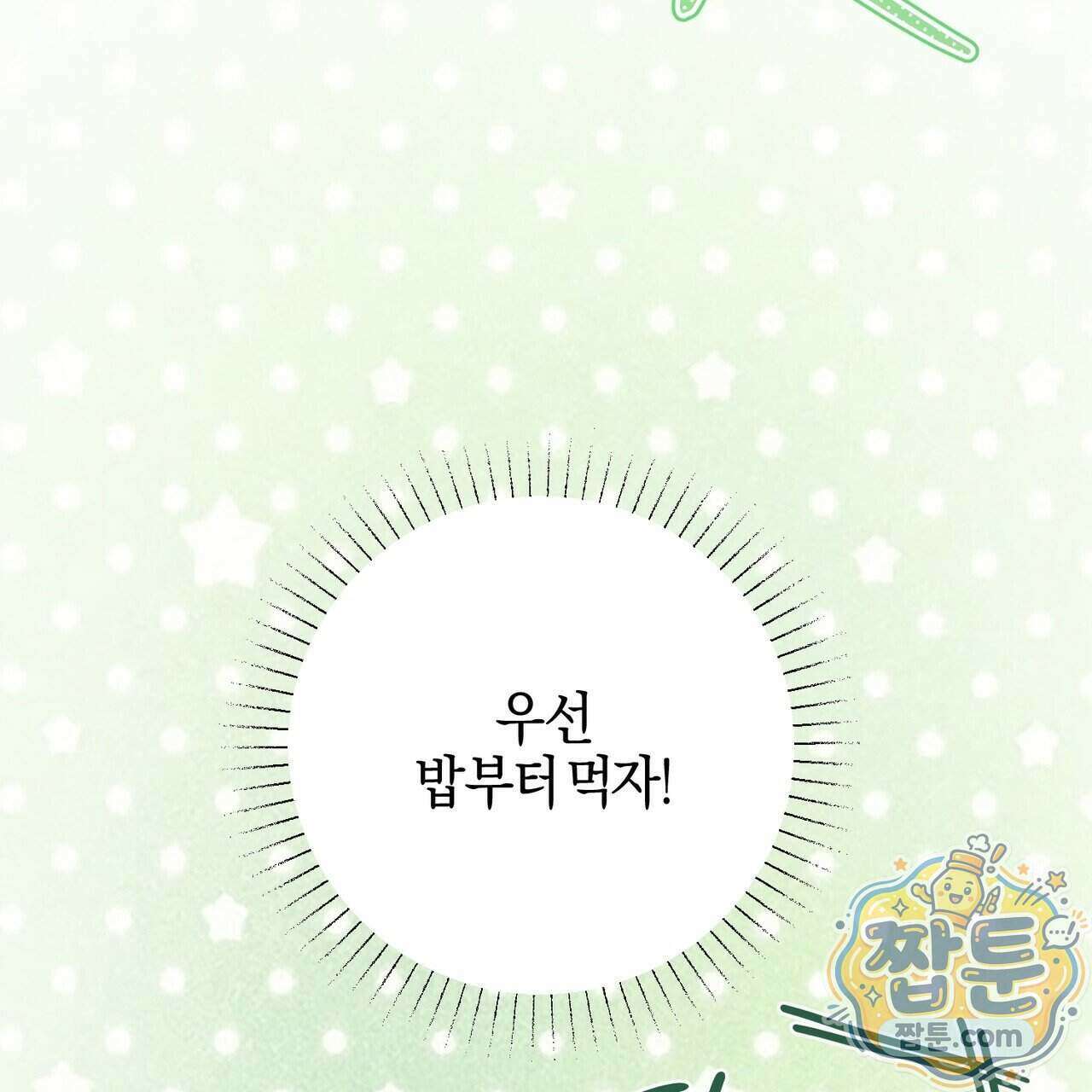 매리지 클래식 36화 34