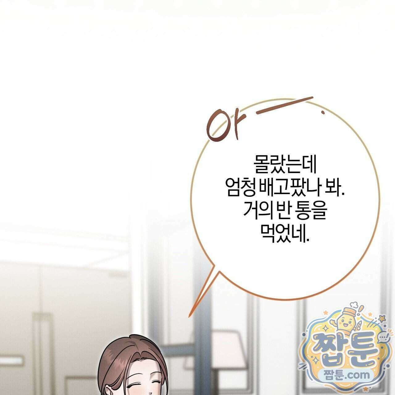매리지 클래식 36화 36