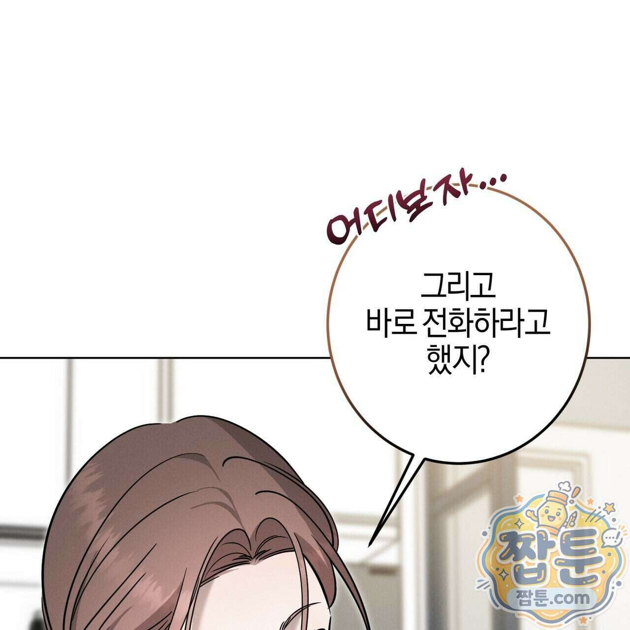 매리지 클래식 36화 38