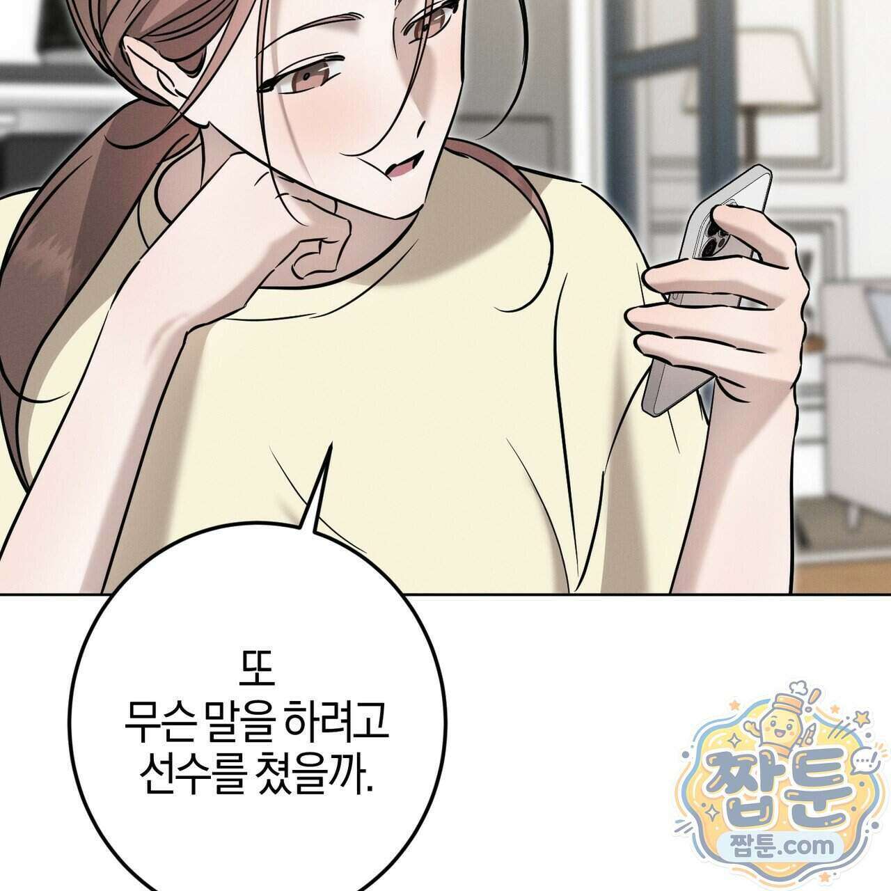 매리지 클래식 36화 39