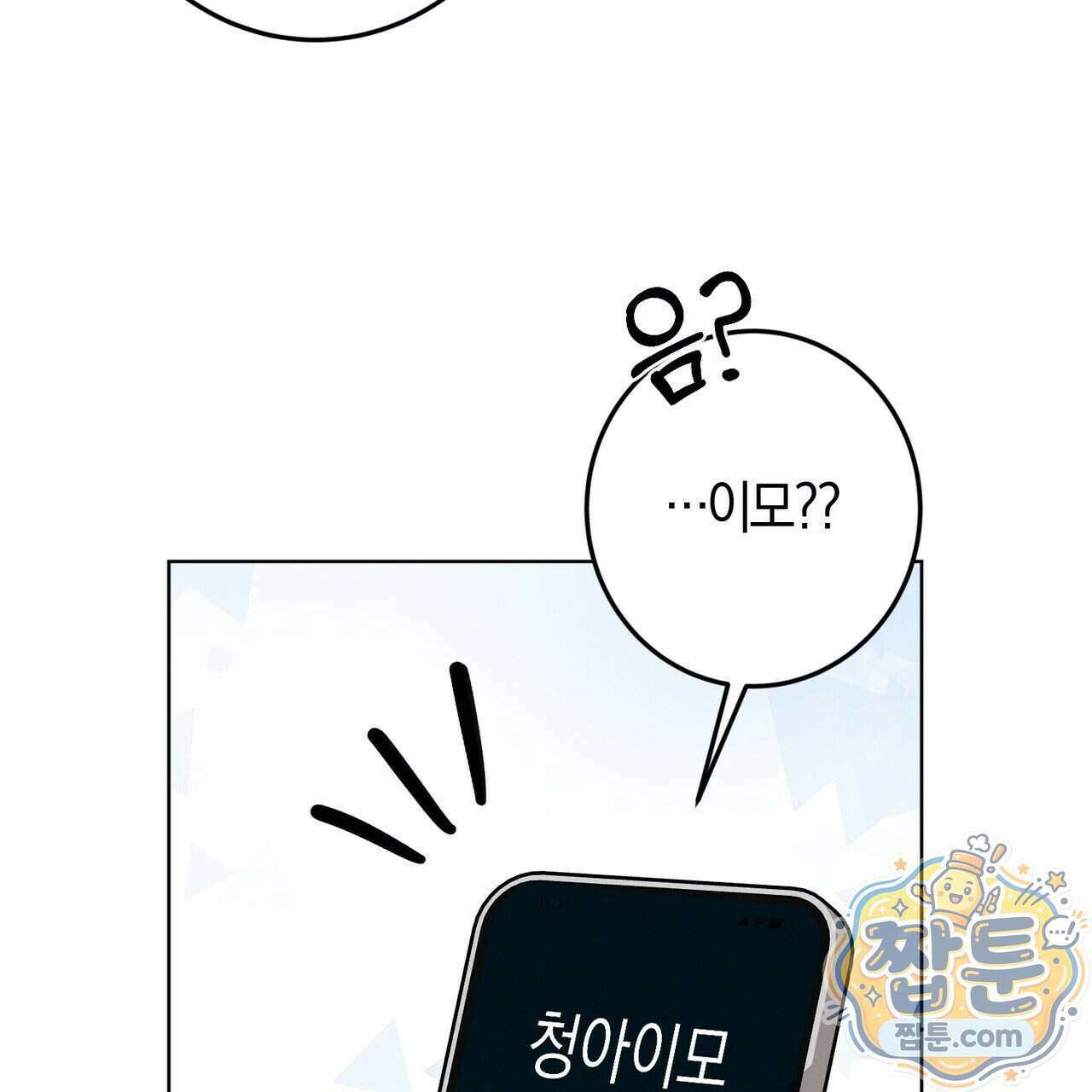 매리지 클래식 36화 40