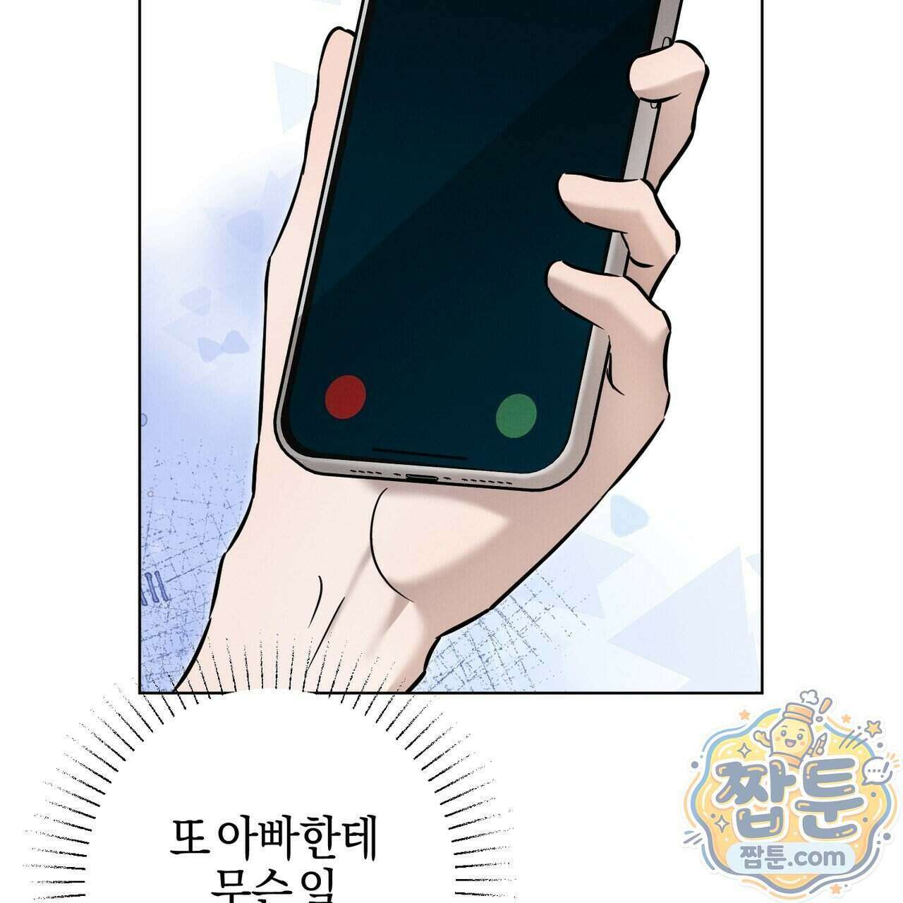 매리지 클래식 36화 41