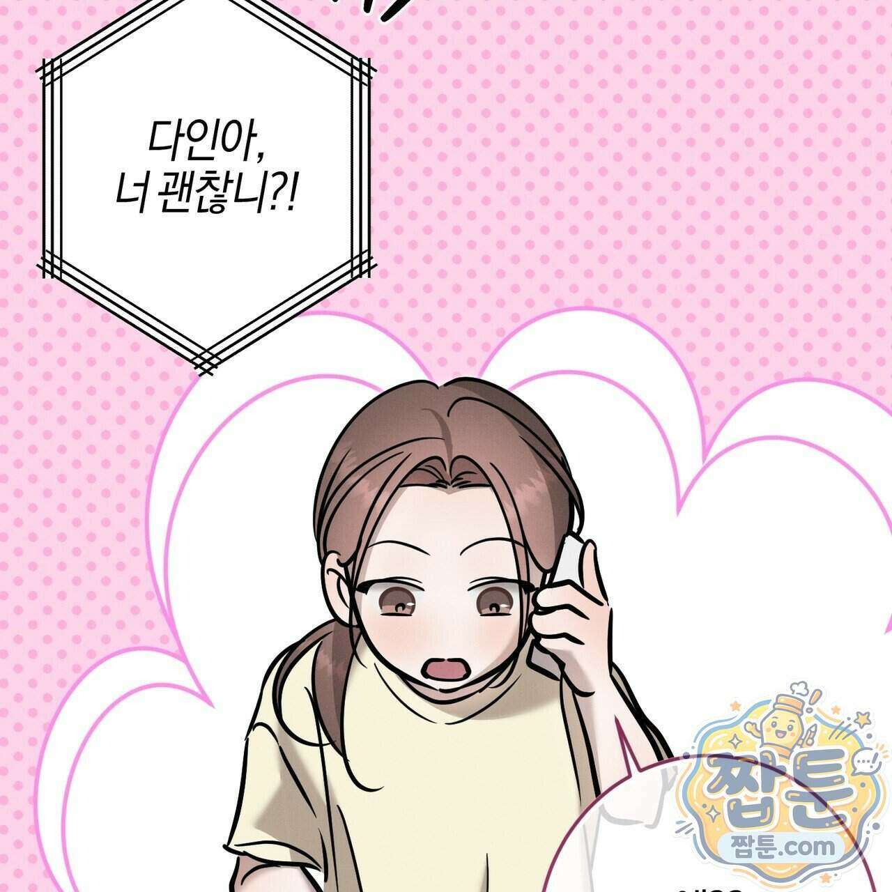 매리지 클래식 36화 43