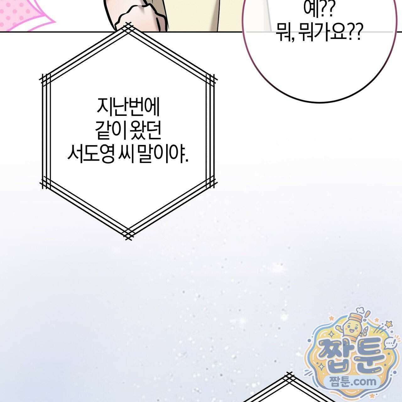 매리지 클래식 36화 44