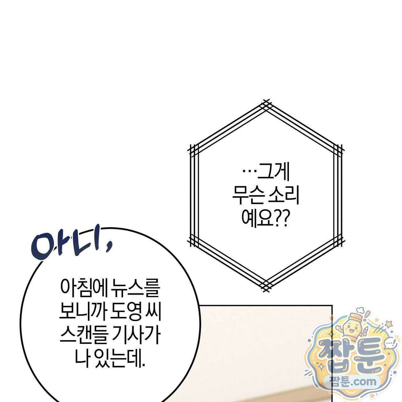 매리지 클래식 36화 47