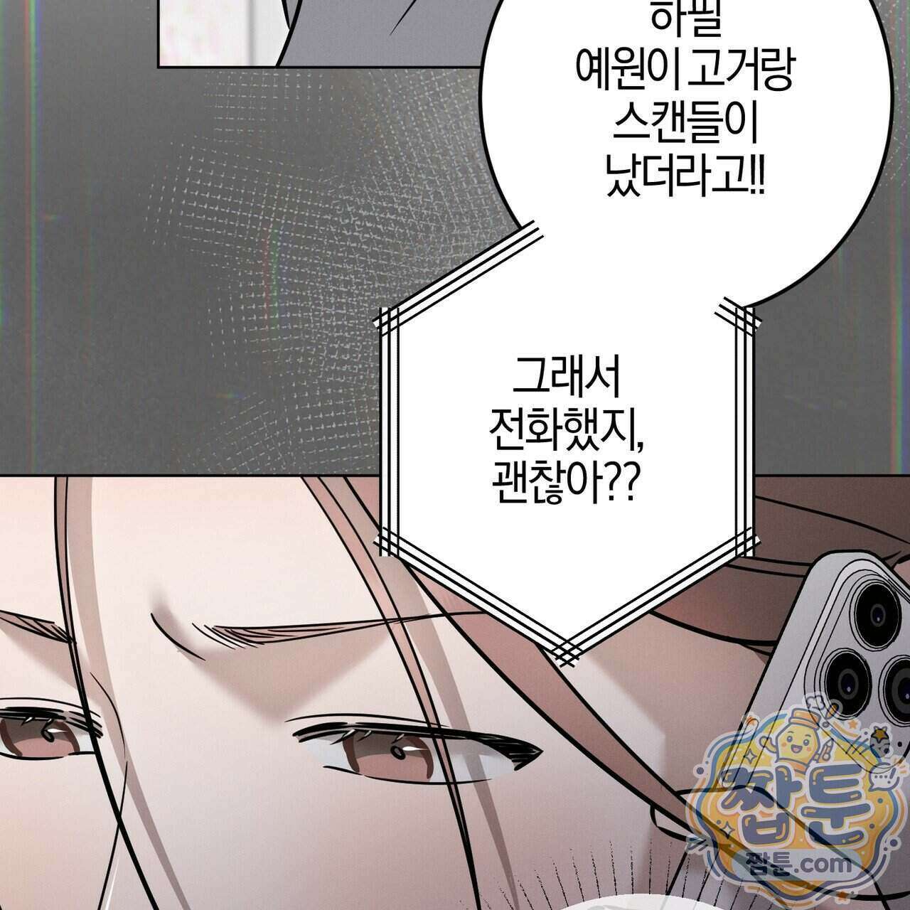 매리지 클래식 36화 49