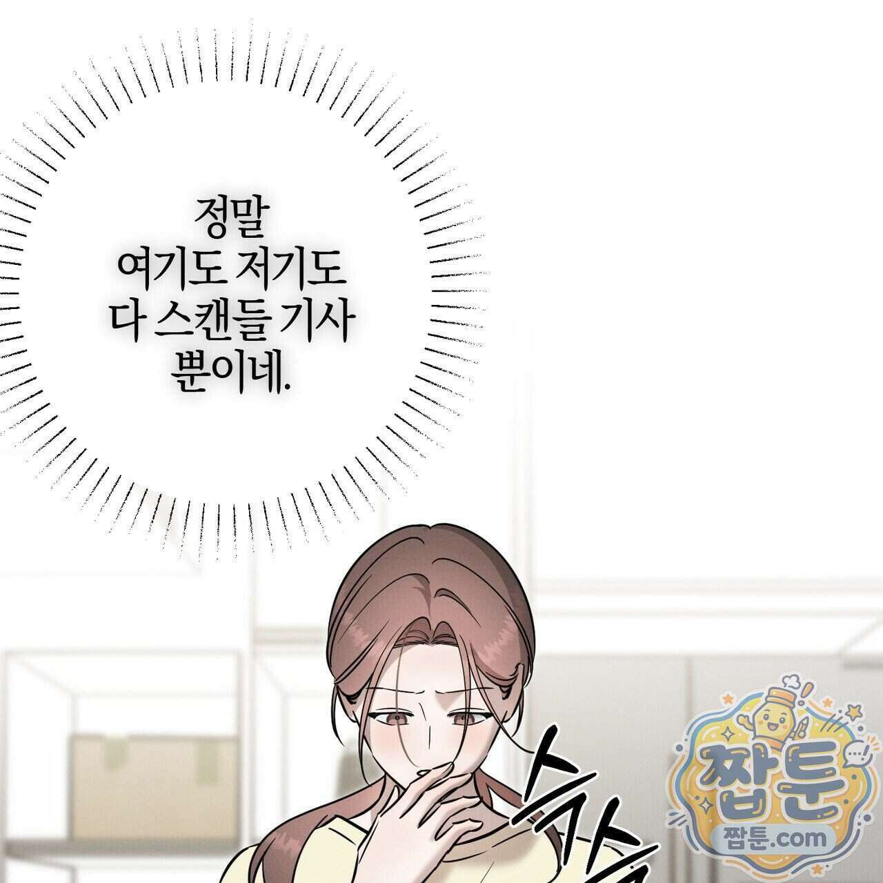 매리지 클래식 36화 52