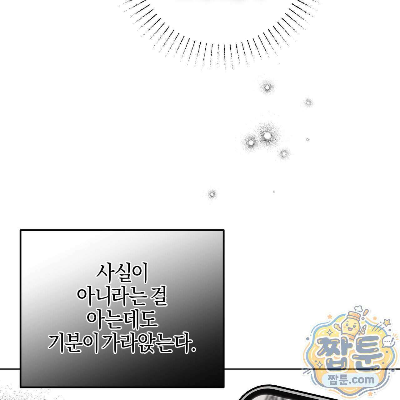 매리지 클래식 36화 54