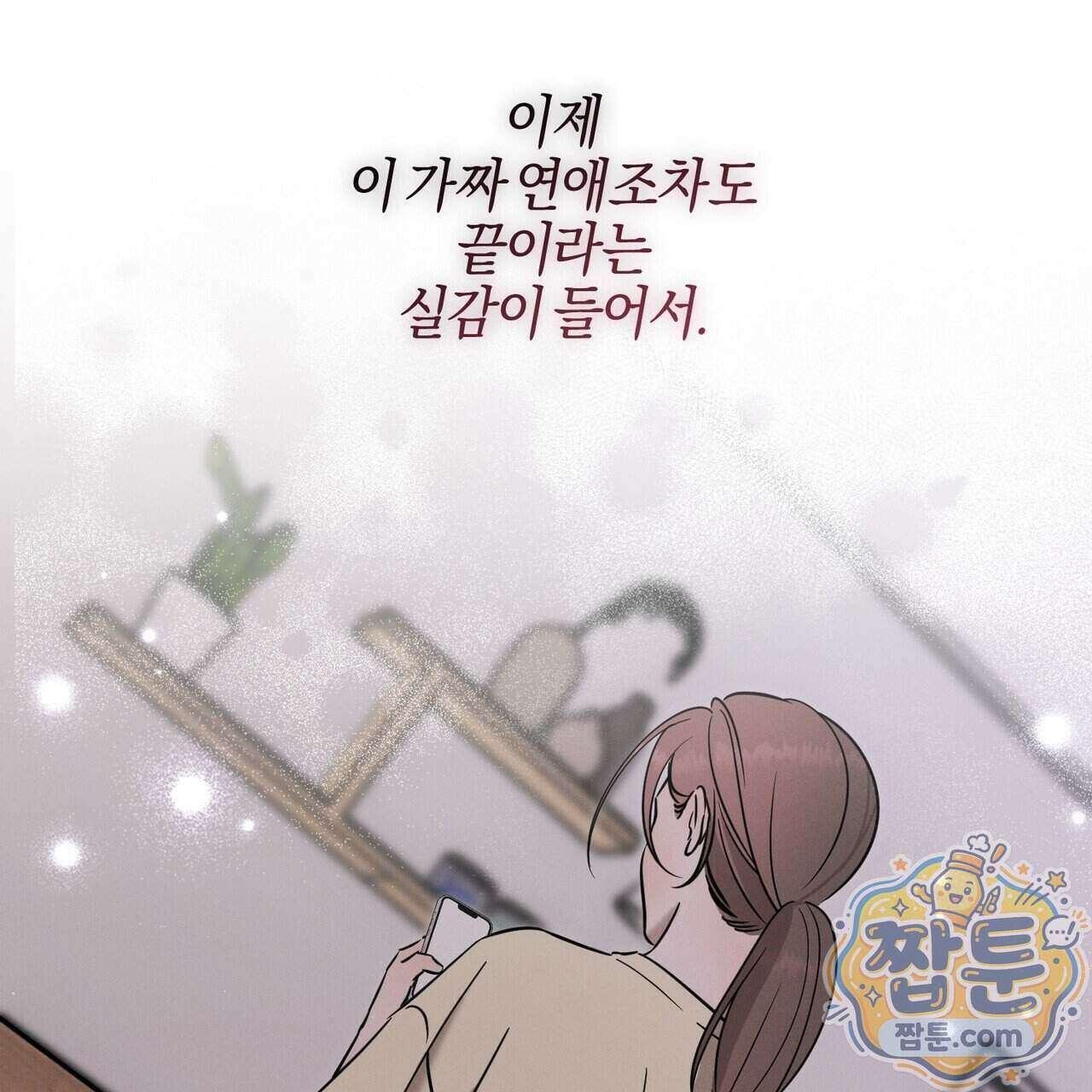 매리지 클래식 36화 56