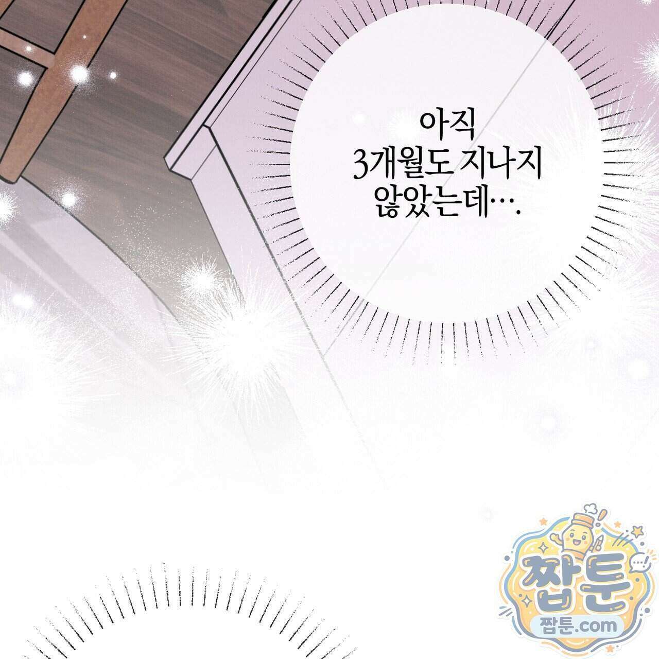 매리지 클래식 36화 58