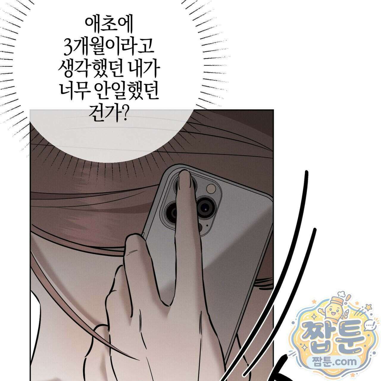 매리지 클래식 36화 59