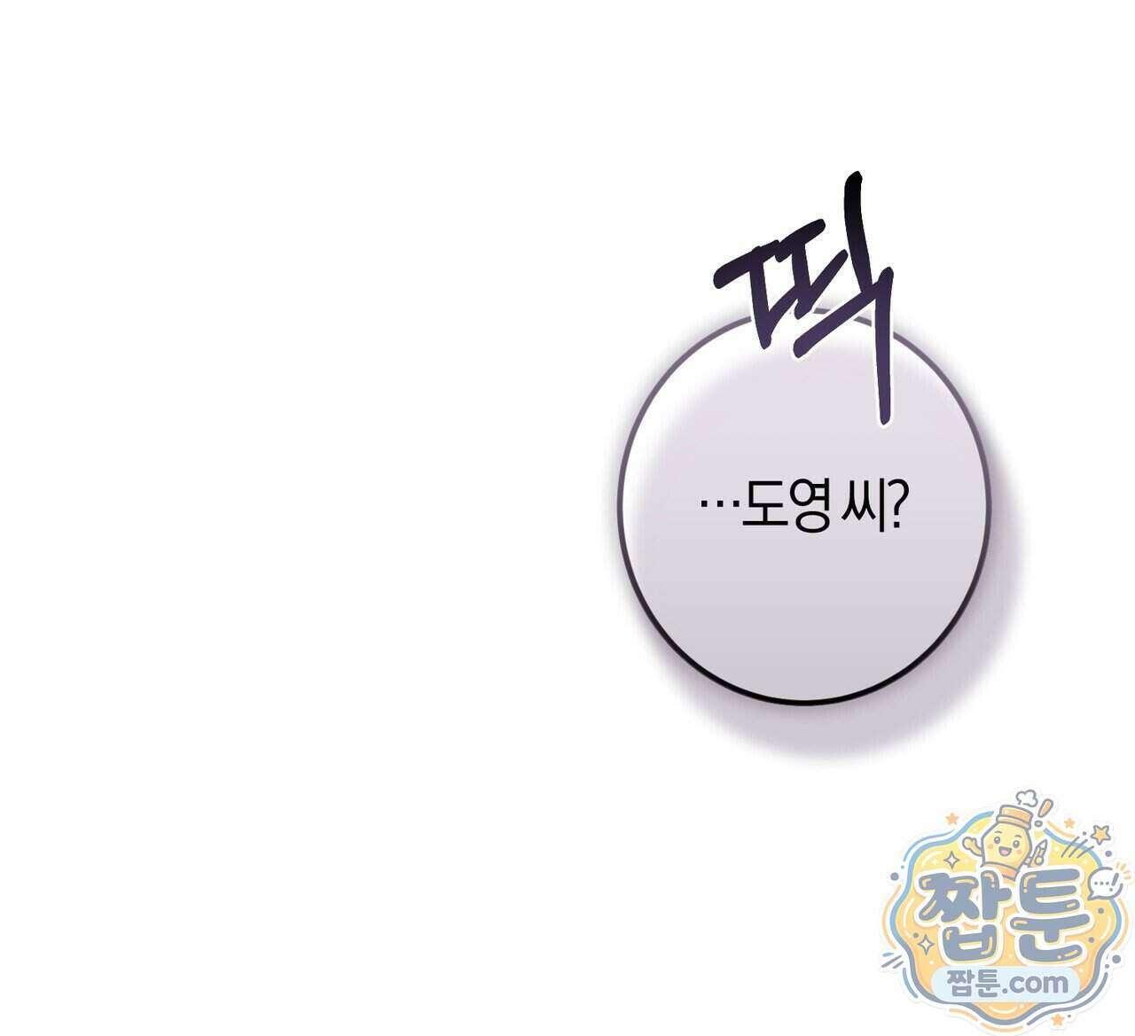 매리지 클래식 36화 61