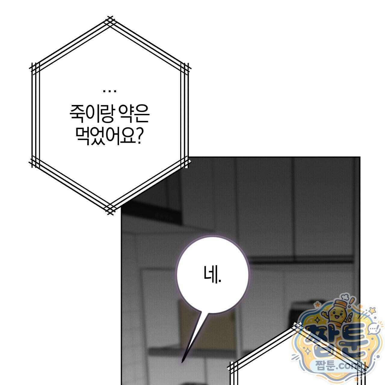 매리지 클래식 36화 62