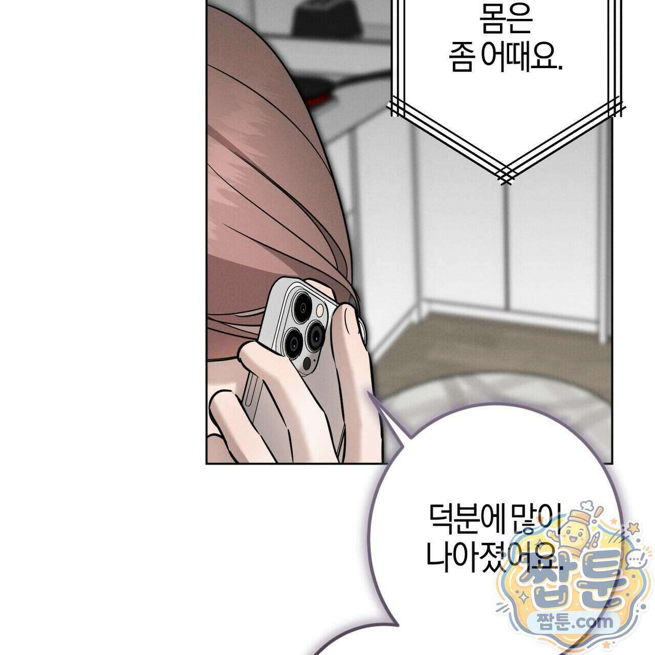 매리지 클래식 36화 63