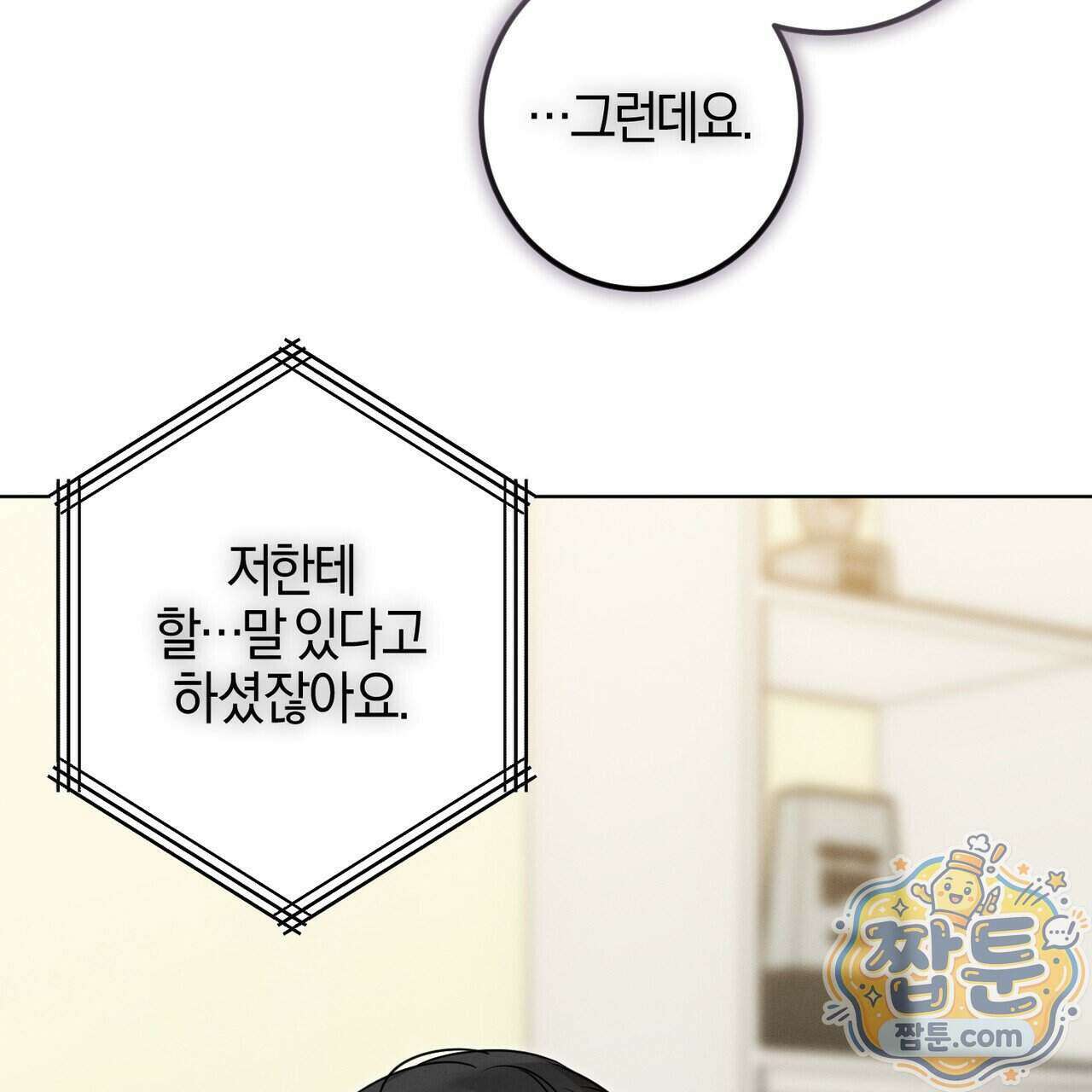 매리지 클래식 36화 64