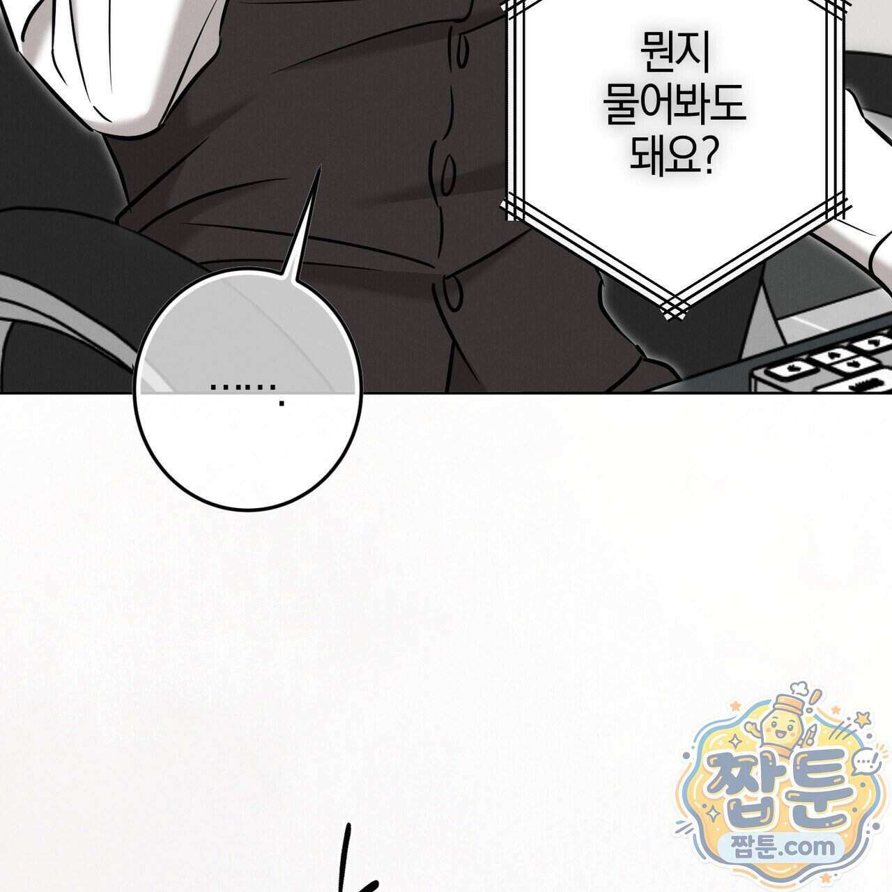 매리지 클래식 36화 66