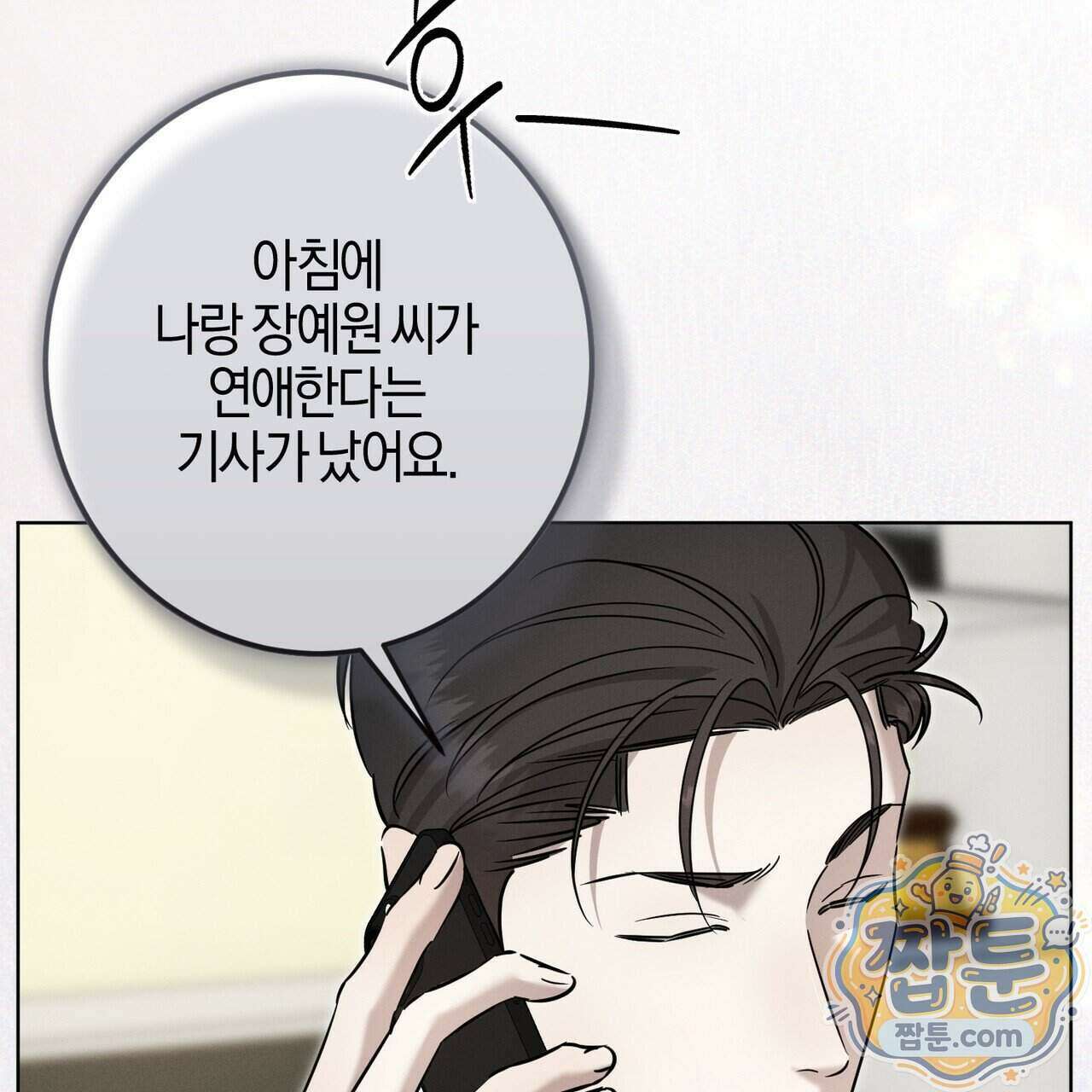 매리지 클래식 36화 67