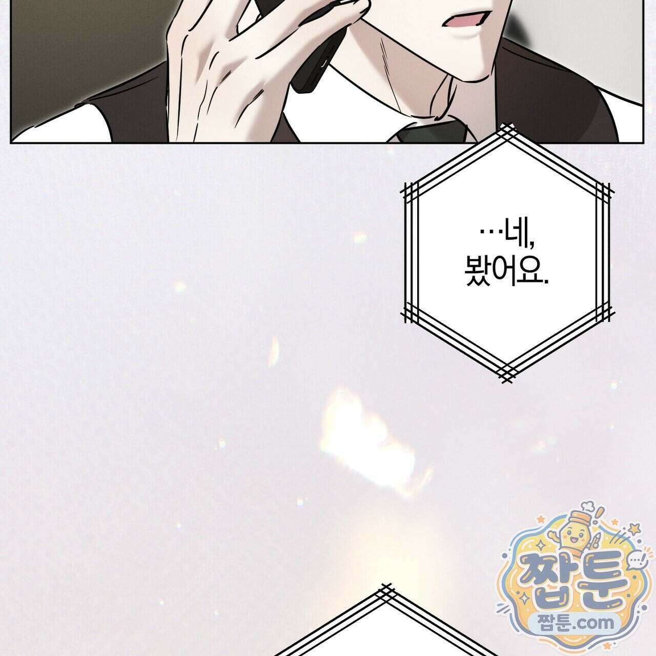 매리지 클래식 36화 68