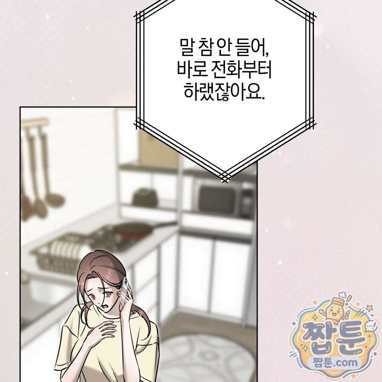 매리지 클래식 36화 69
