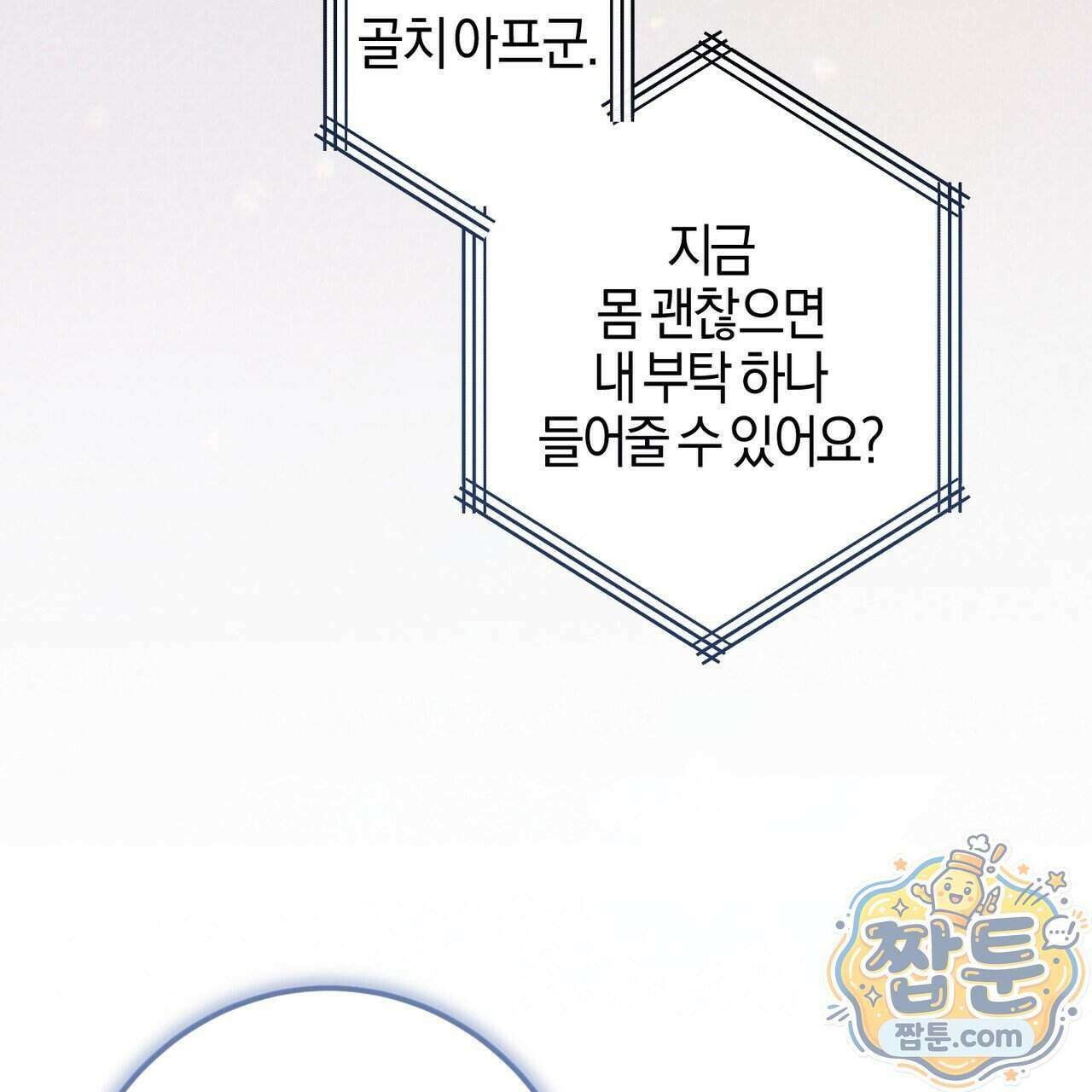 매리지 클래식 36화 71