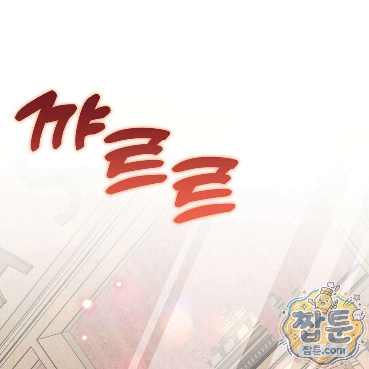 매리지 클래식 36화 77