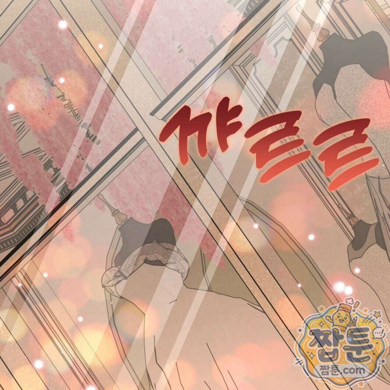 매리지 클래식 36화 78