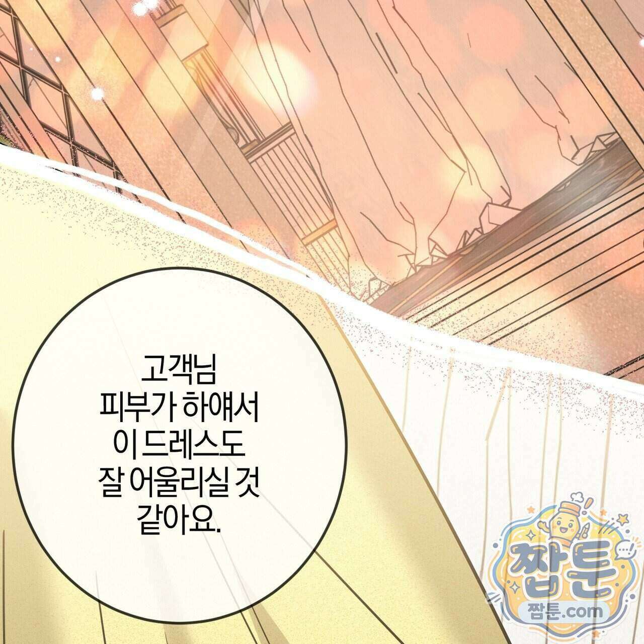 매리지 클래식 36화 79
