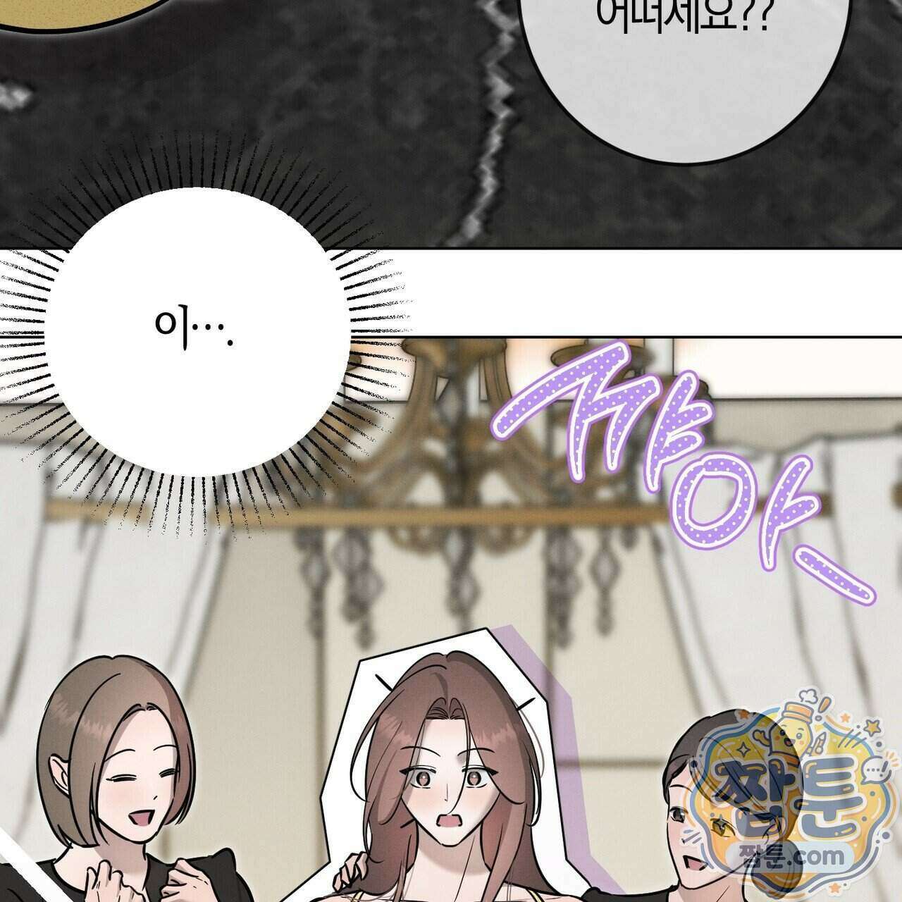 매리지 클래식 36화 81